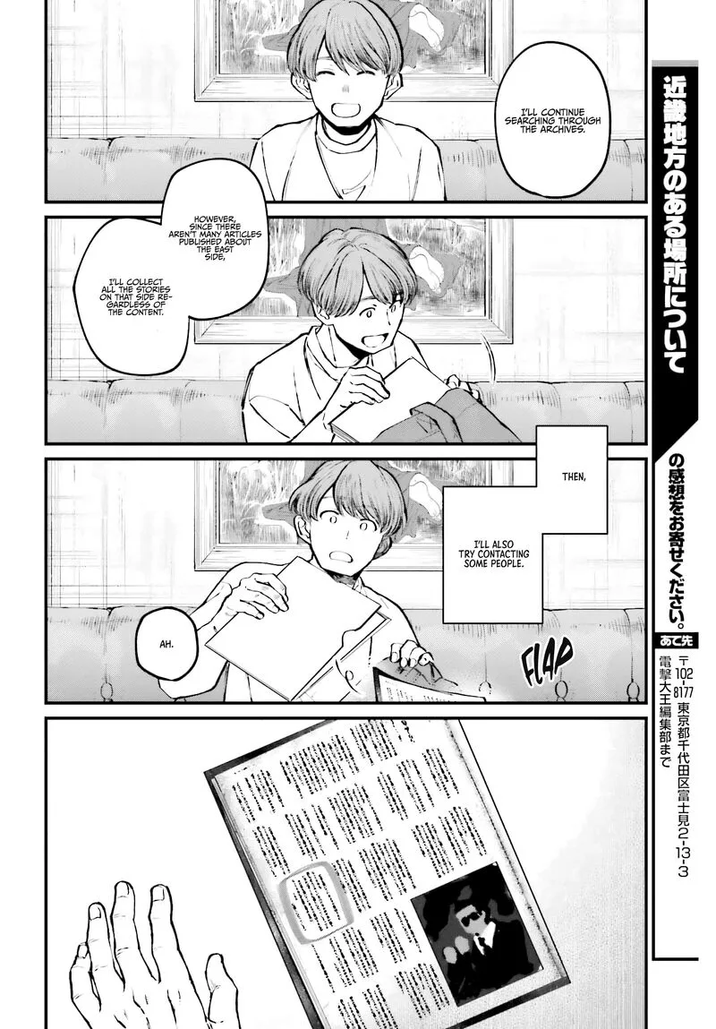 Kinki Chihou no Aru Basho ni Tsuite Chapter 5 page 12