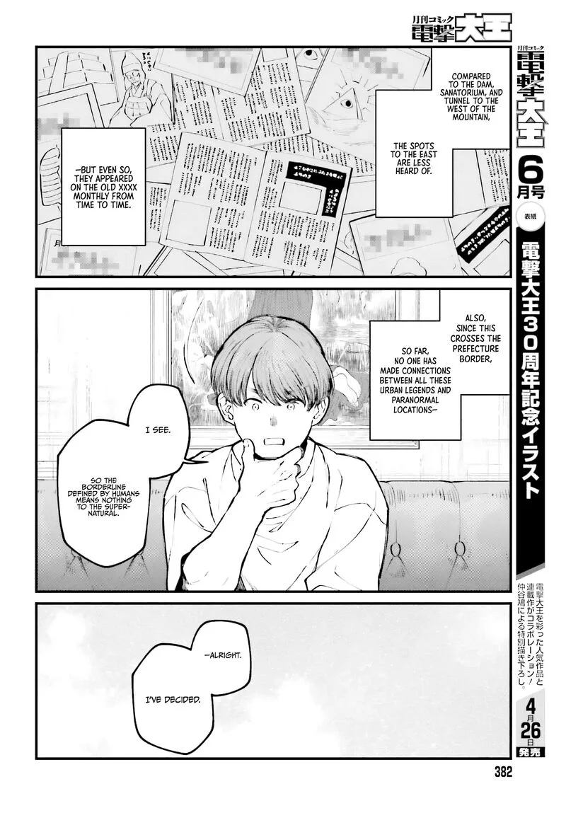 Kinki Chihou no Aru Basho ni Tsuite Chapter 5 page 8