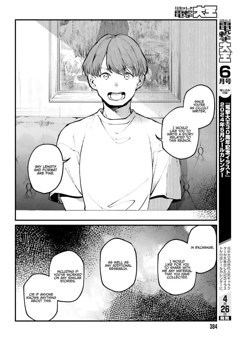 Kinki Chihou no Aru Basho ni Tsuite Chapter 5 page 10