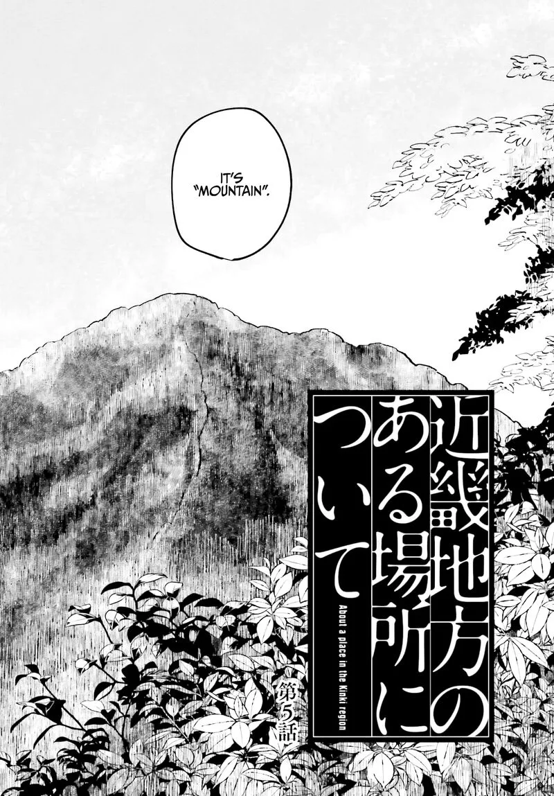 Kinki Chihou no Aru Basho ni Tsuite Chapter 5 page 2