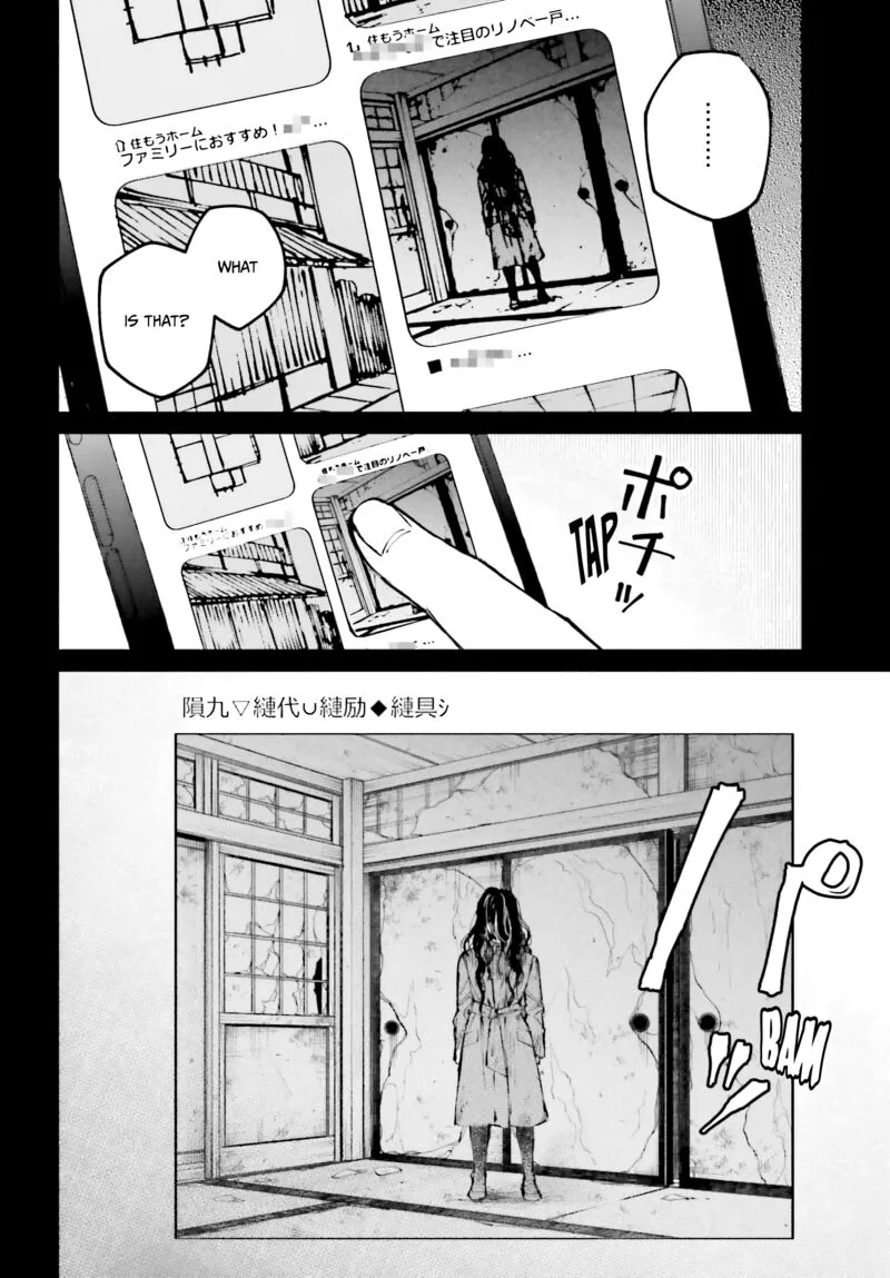 Kinki Chihou no Aru Basho ni Tsuite Chapter 6 page 4