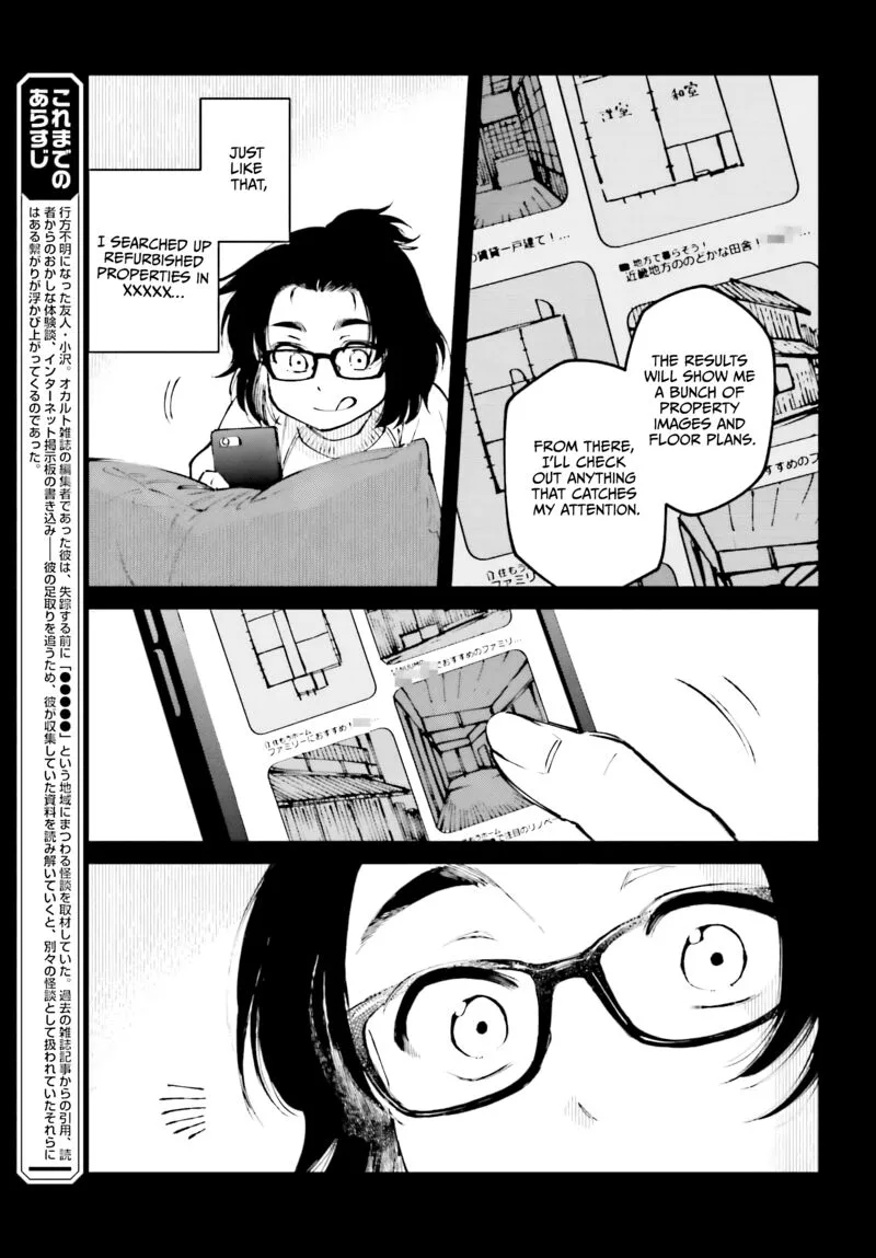 Kinki Chihou no Aru Basho ni Tsuite Chapter 6 page 3