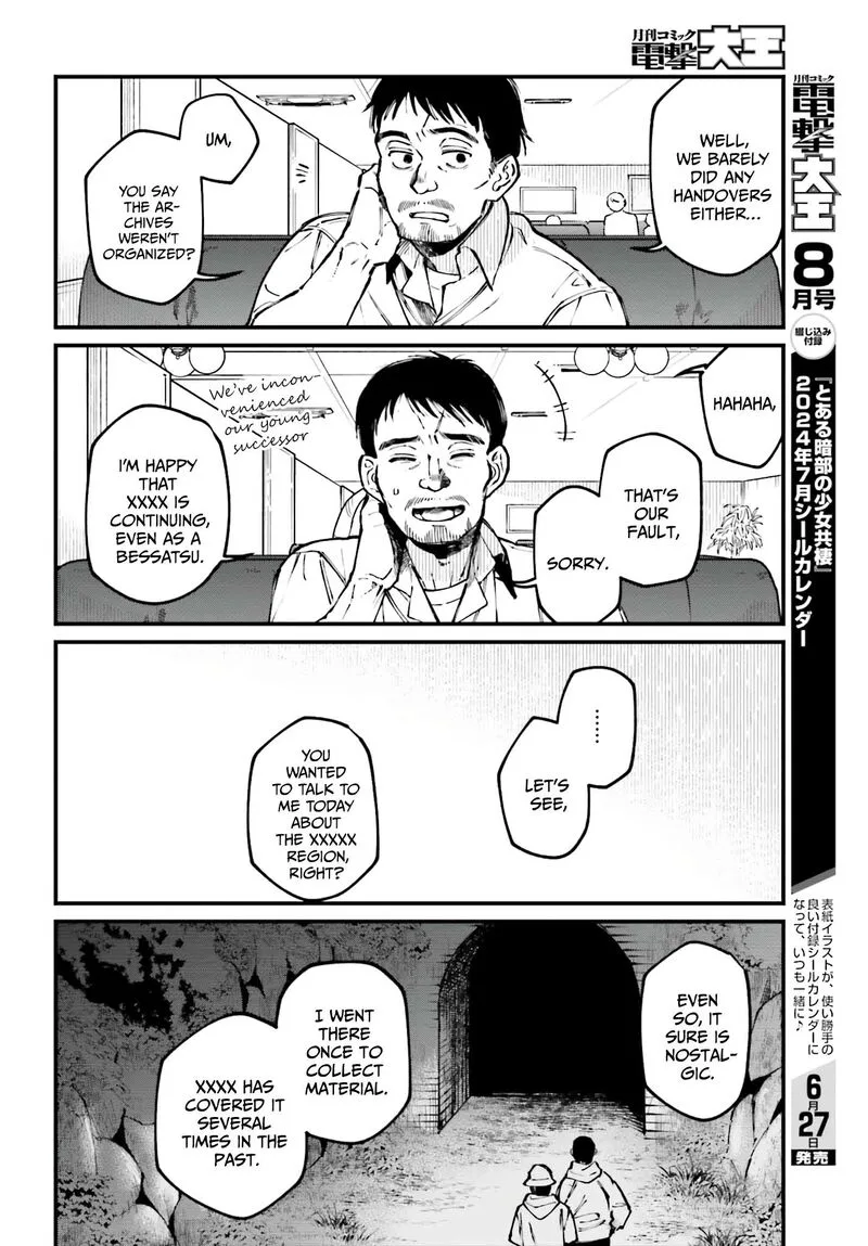 Kinki Chihou no Aru Basho ni Tsuite Chapter 7 page 6