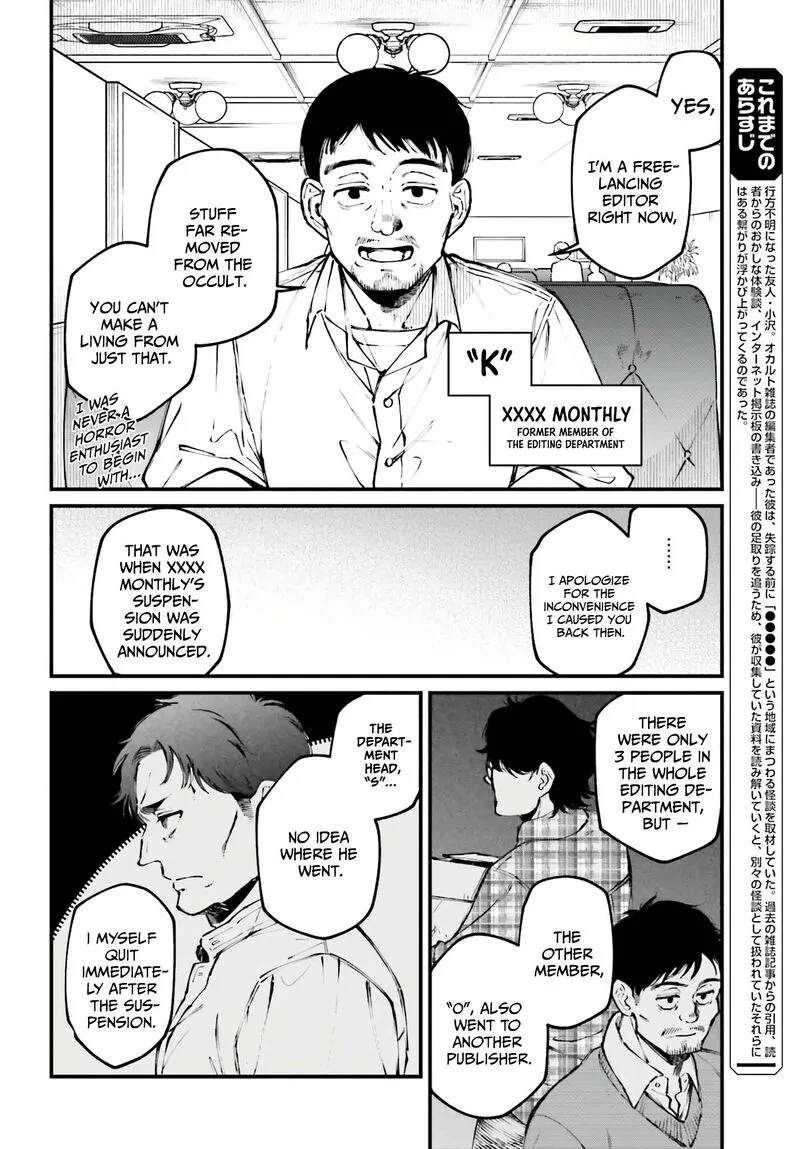 Kinki Chihou no Aru Basho ni Tsuite Chapter 7 page 2
