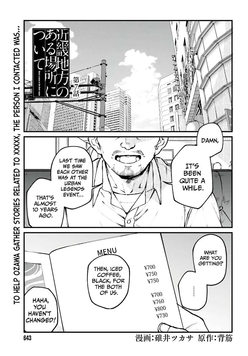 Kinki Chihou no Aru Basho ni Tsuite Chapter 7 page 1