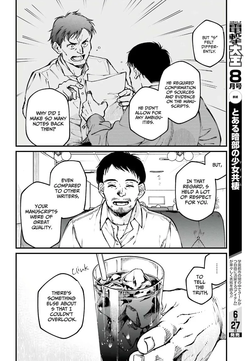 Kinki Chihou no Aru Basho ni Tsuite Chapter 7 page 4