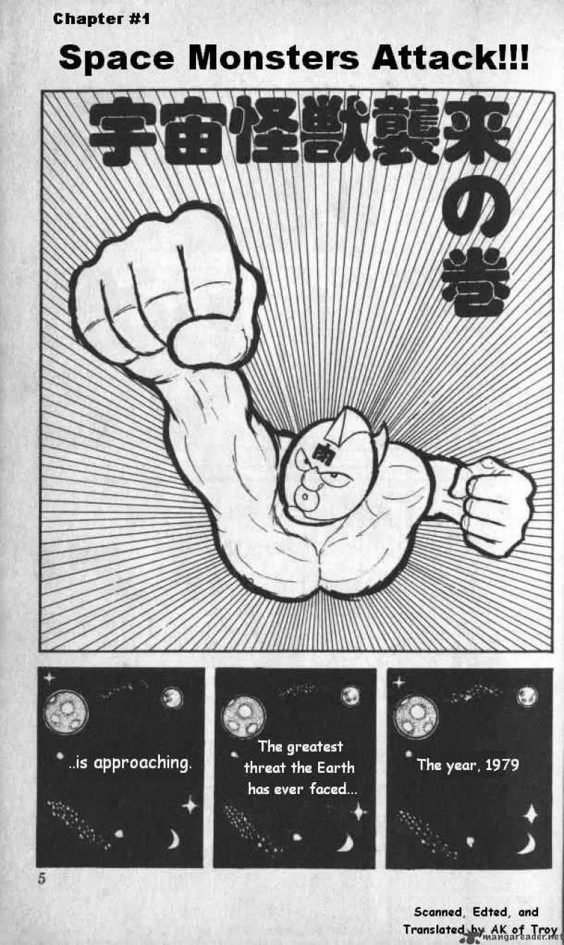 Kinnikuman Chapter 1 page 2