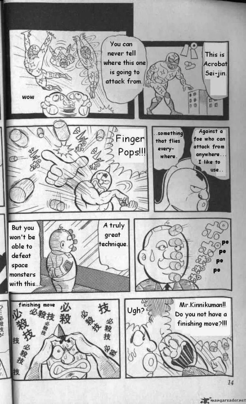 Kinnikuman Chapter 1 page 11