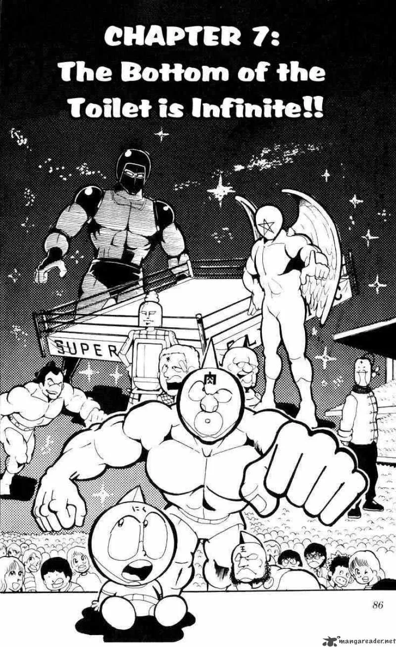 Kinnikuman Chapter 101 page 1