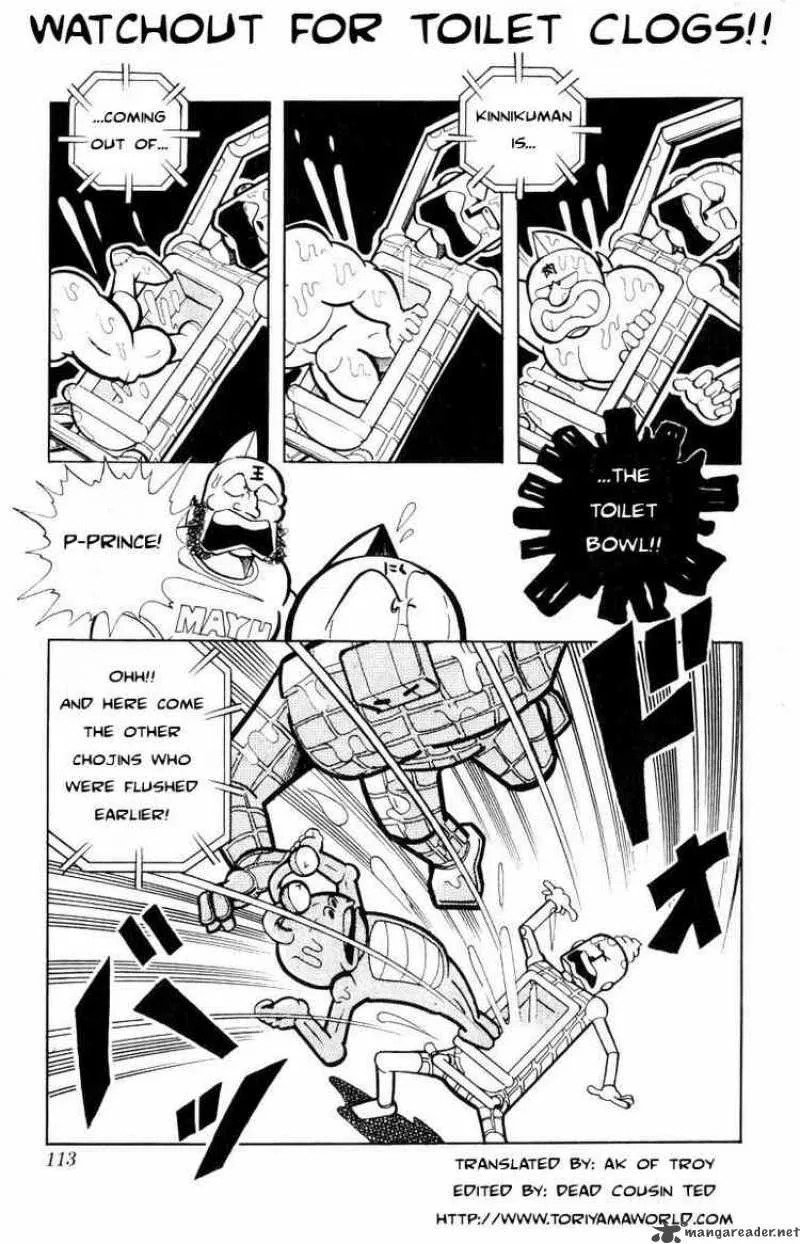Kinnikuman Chapter 103 page 1