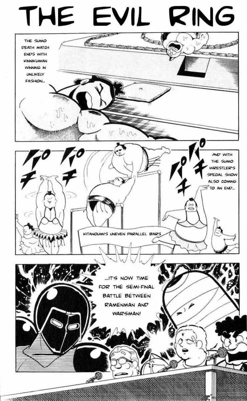 Kinnikuman Chapter 106 page 1
