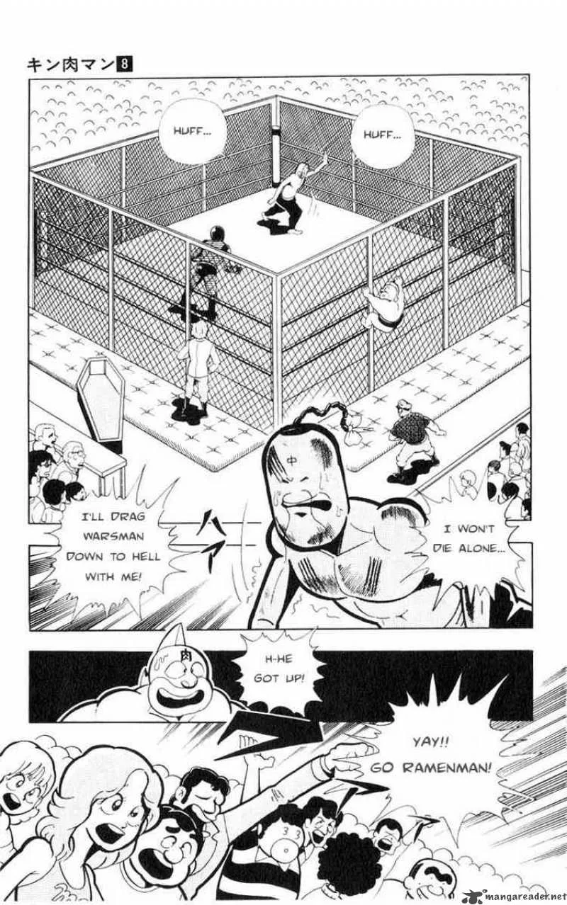 Kinnikuman Chapter 108 page 2