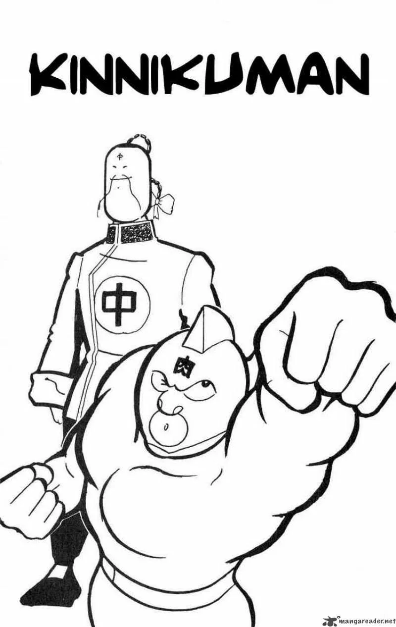 Kinnikuman Chapter 109 page 2