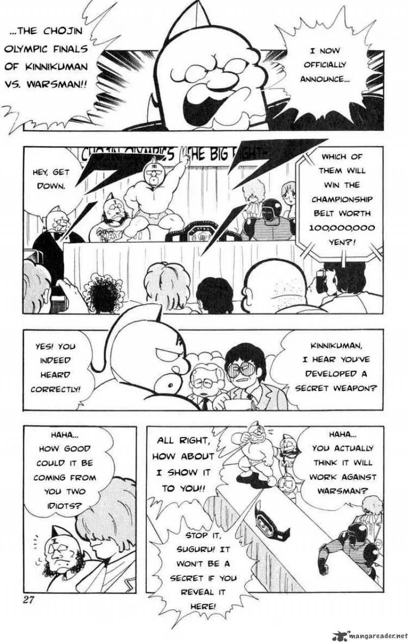 Kinnikuman Chapter 110 page 7
