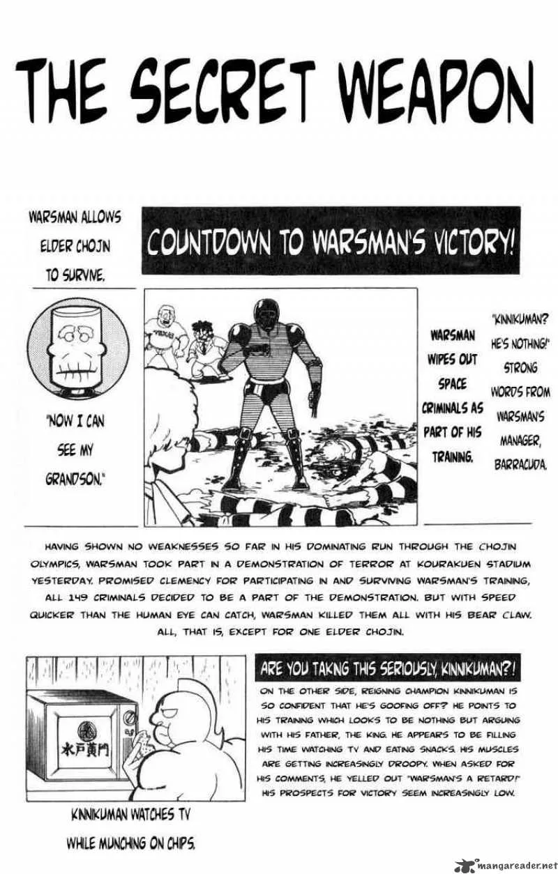 Kinnikuman Chapter 110 page 1