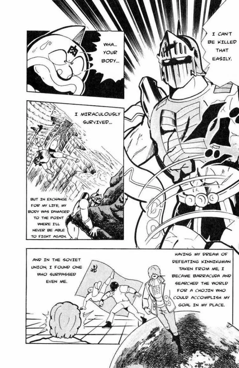 Kinnikuman Chapter 114 page 3