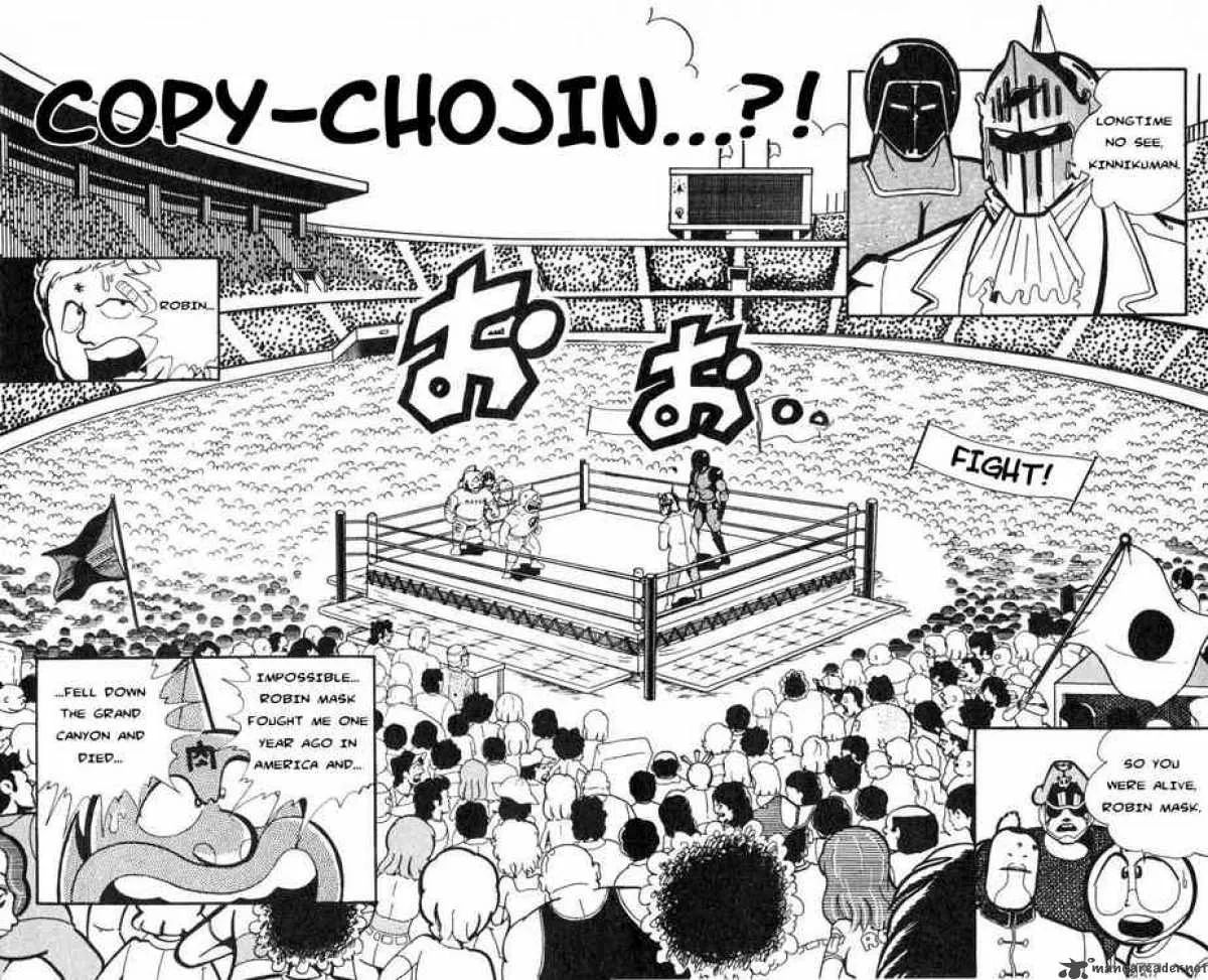 Kinnikuman Chapter 114 page 2