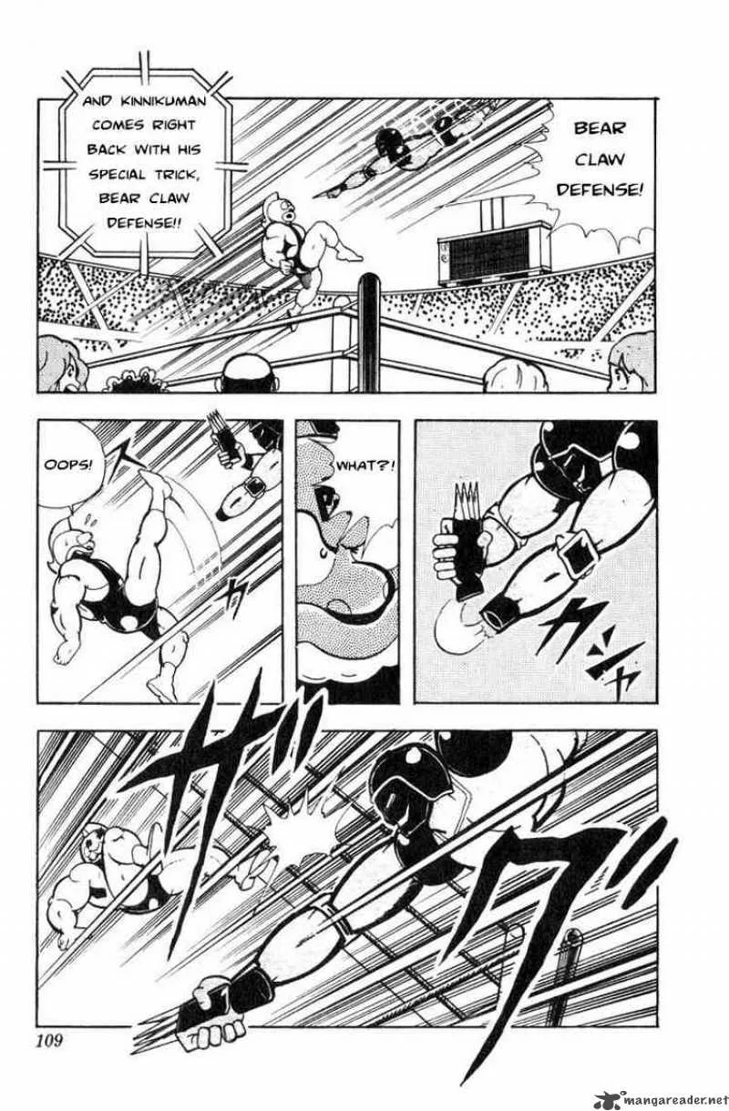 Kinnikuman Chapter 116 page 5