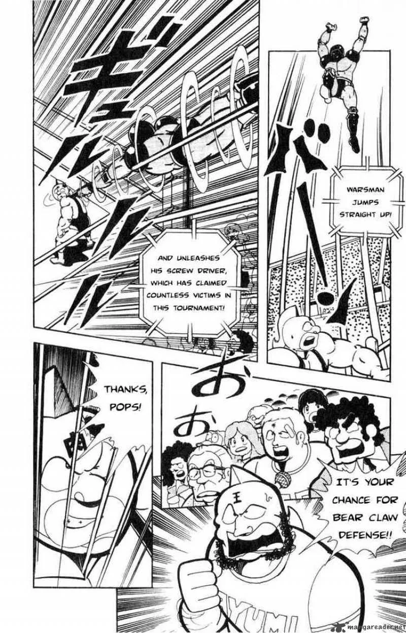 Kinnikuman Chapter 116 page 4