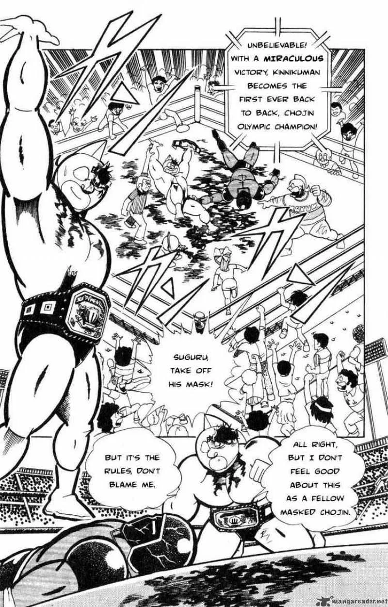 Kinnikuman Chapter 120 page 5