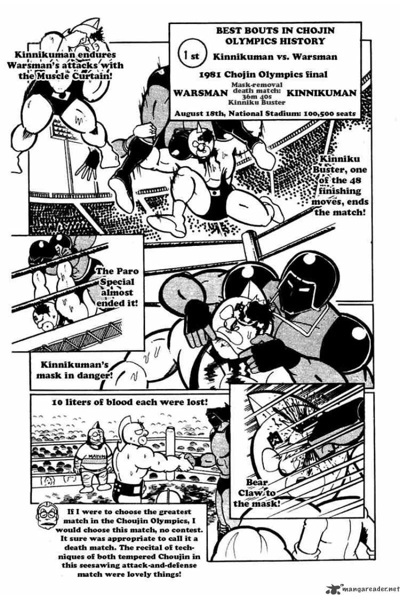 Kinnikuman Chapter 121 page 5