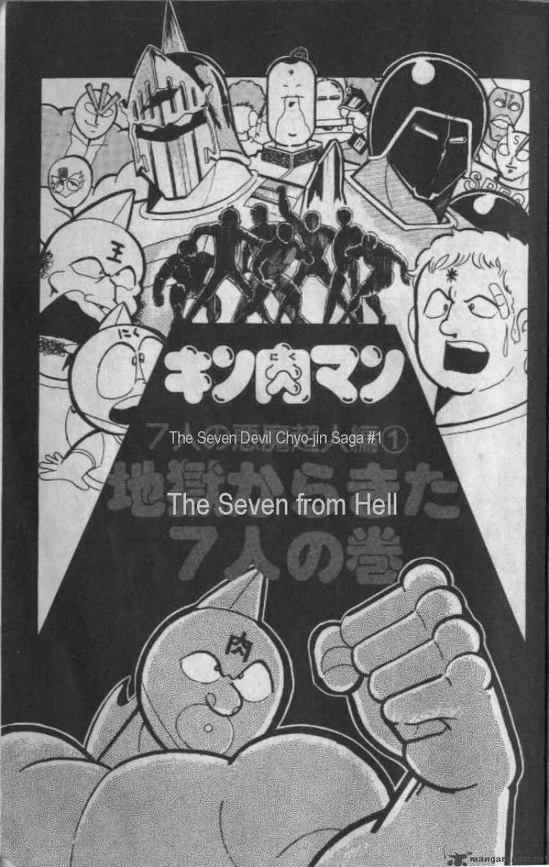 Kinnikuman Chapter 122 page 2
