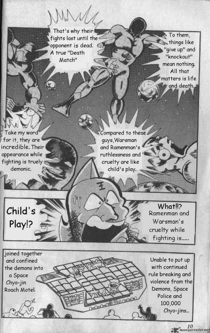Kinnikuman Chapter 122 page 5