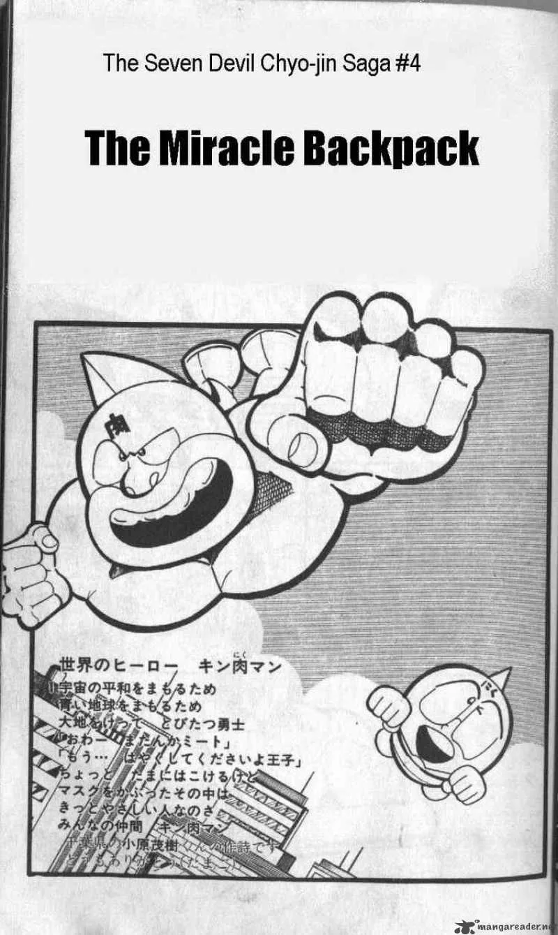 Kinnikuman Chapter 125 page 1