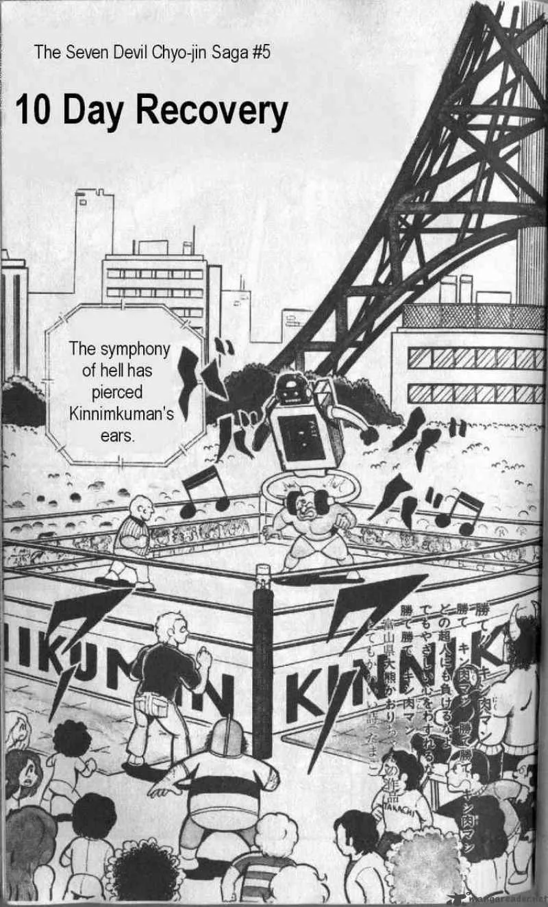 Kinnikuman Chapter 126 page 1