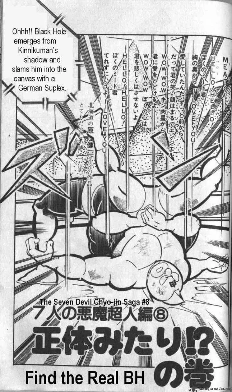 Kinnikuman Chapter 129 page 1