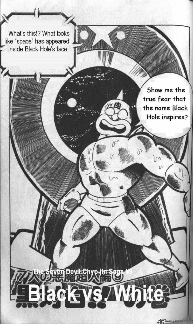 Kinnikuman Chapter 130 page 1