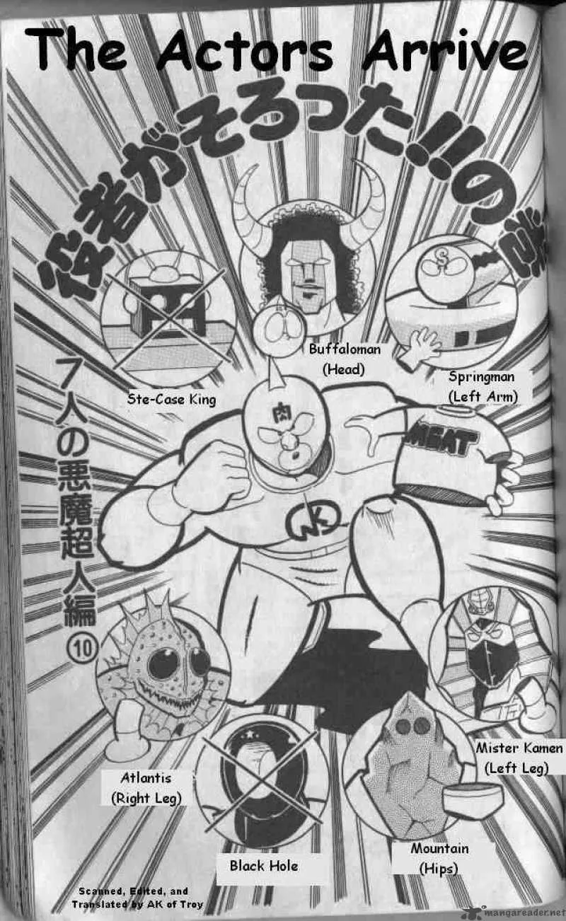 Kinnikuman Chapter 131 page 1