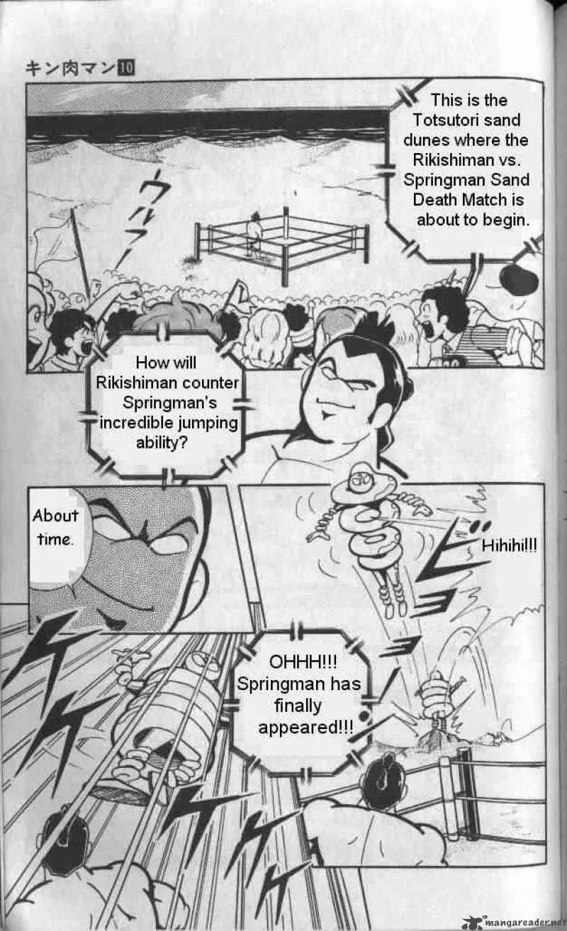 Kinnikuman Chapter 132 page 7
