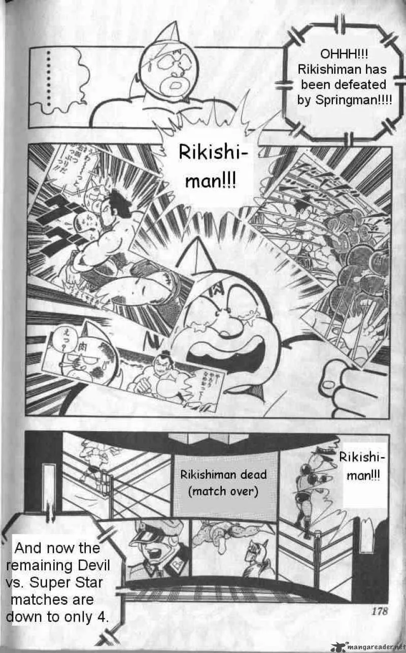 Kinnikuman Chapter 133 page 12