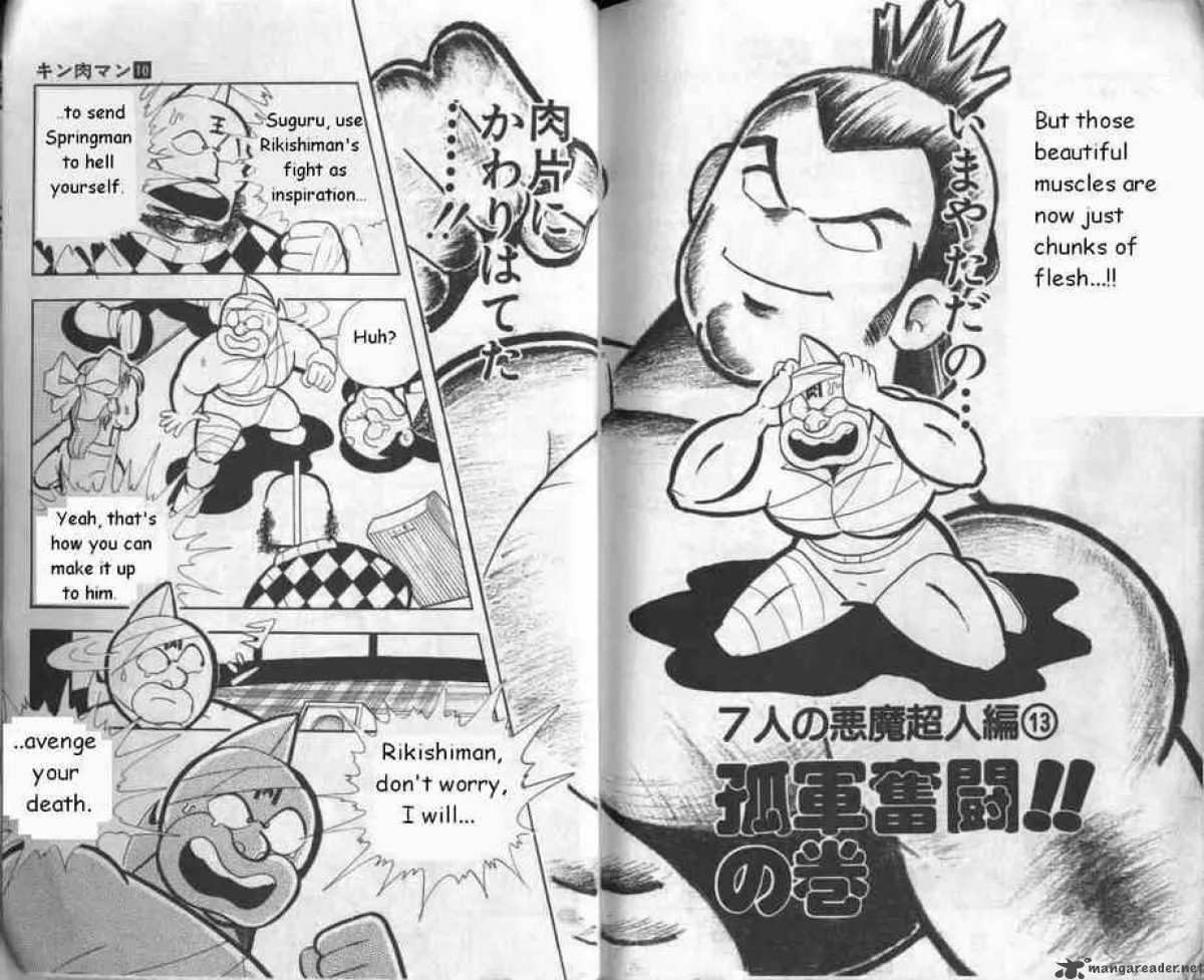Kinnikuman Chapter 134 page 2