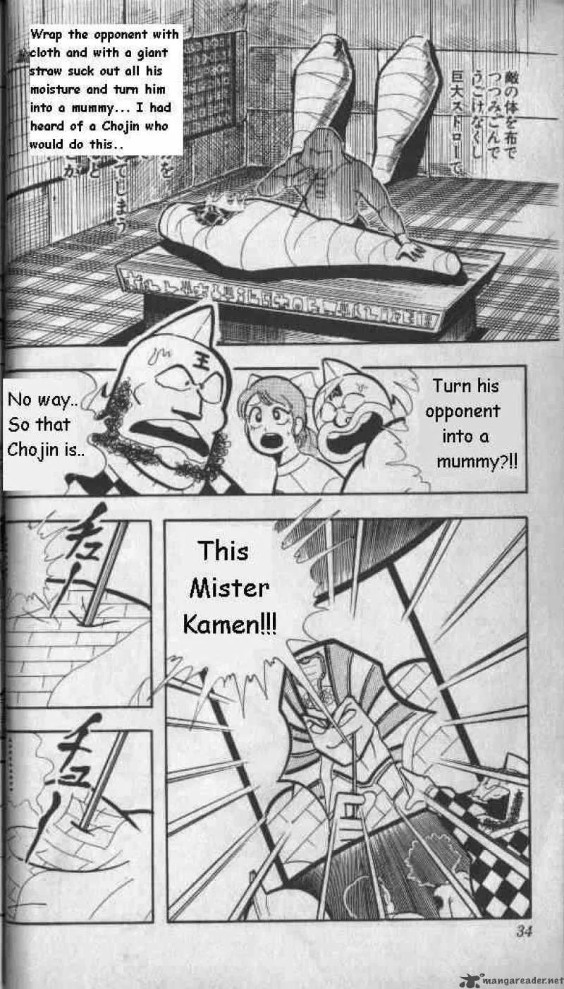 Kinnikuman Chapter 136 page 11