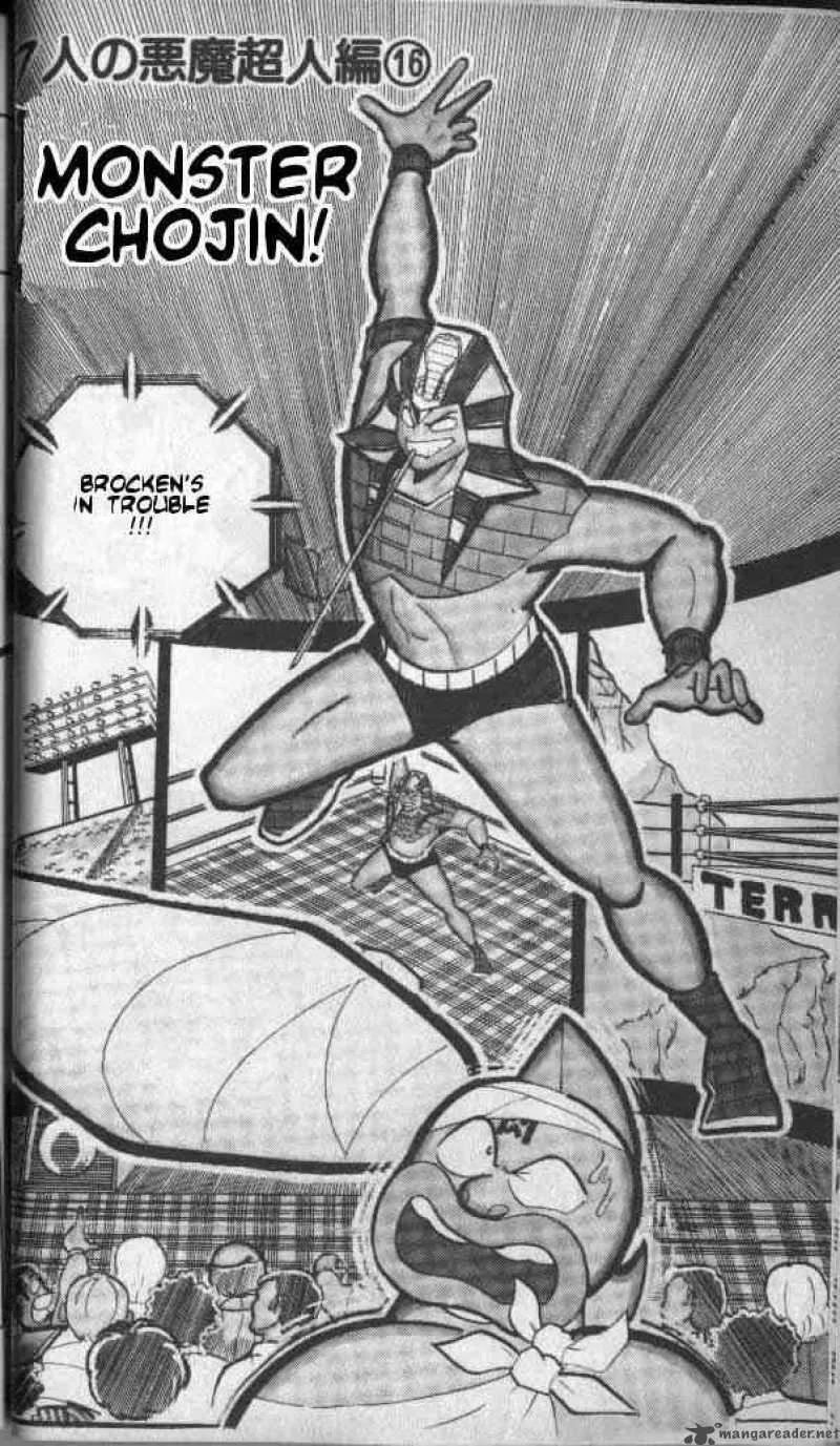 Kinnikuman Chapter 137 page 1