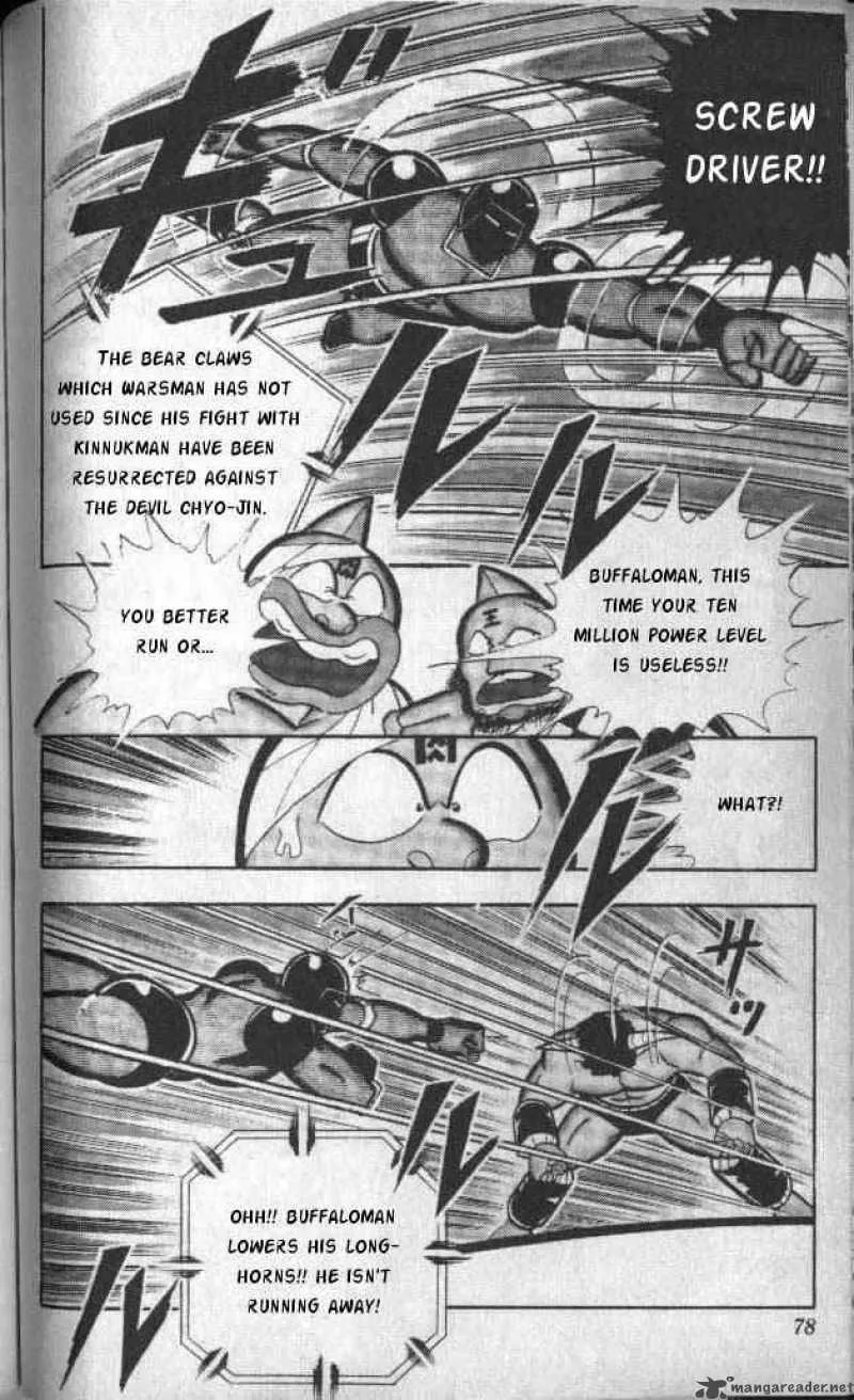 Kinnikuman Chapter 139 page 7
