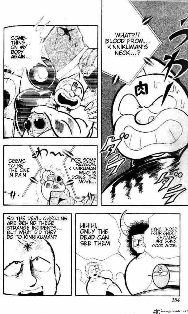 Kinnikuman Chapter 144 page 8