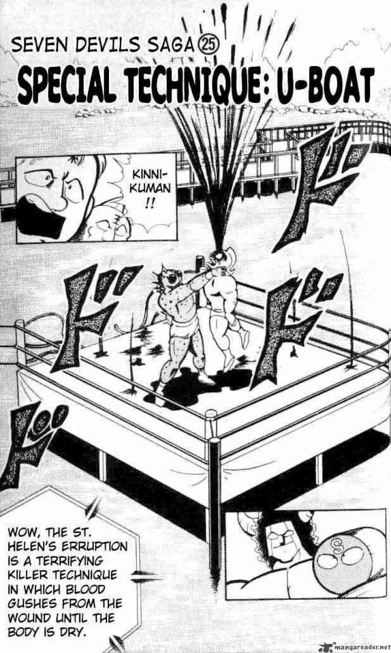 Kinnikuman Chapter 146 page 2