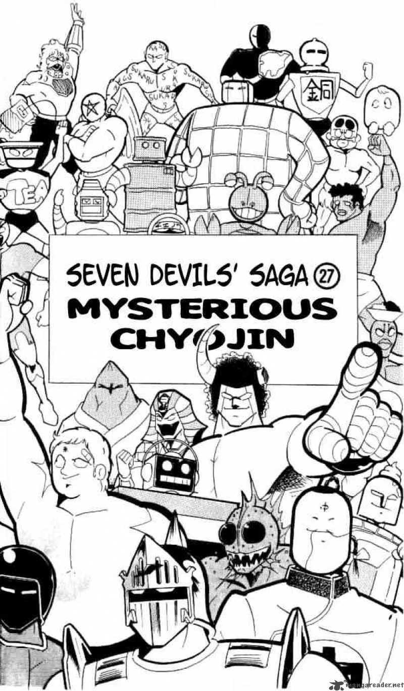 Kinnikuman Chapter 148 page 2