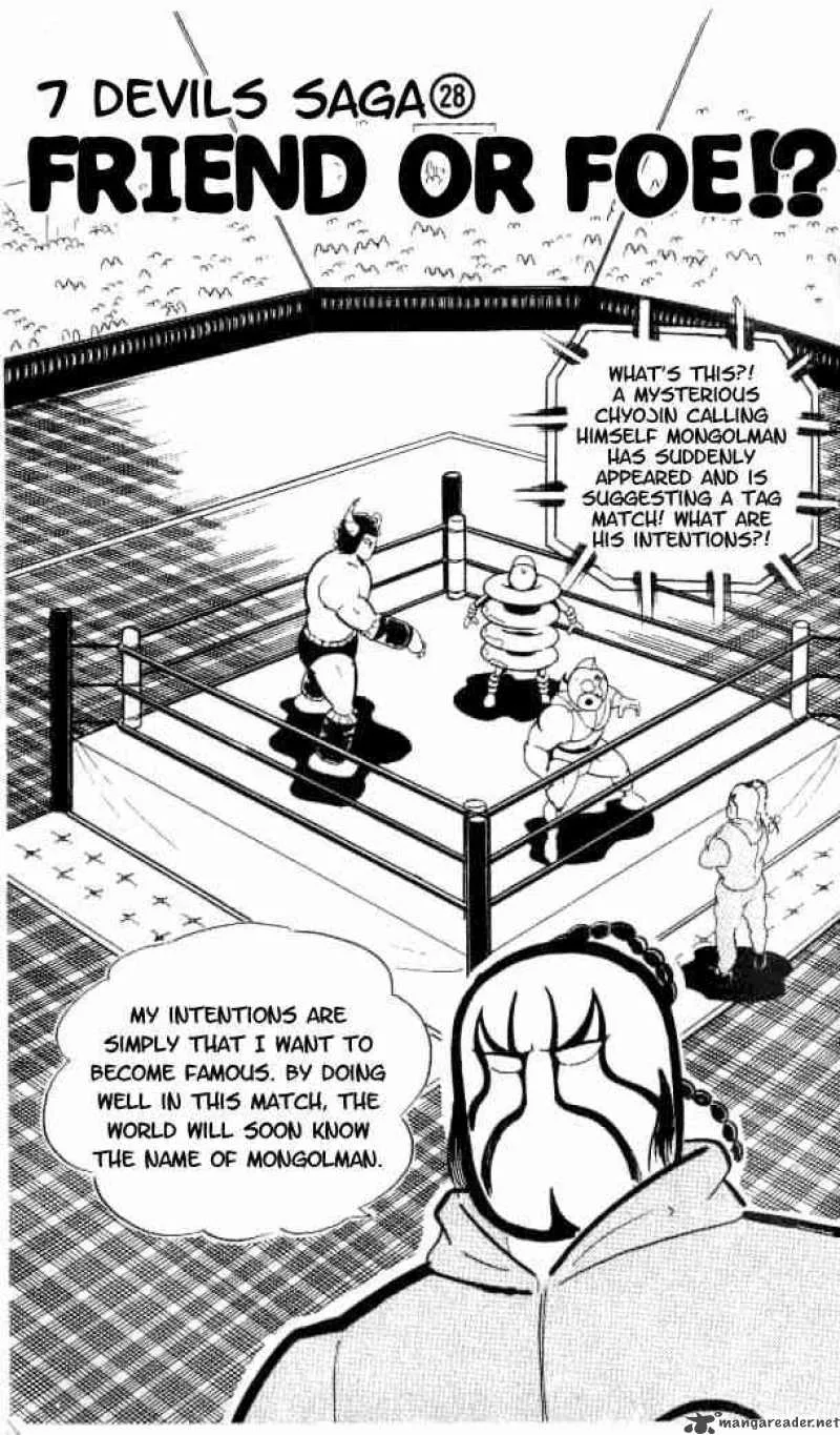 Kinnikuman Chapter 149 page 2