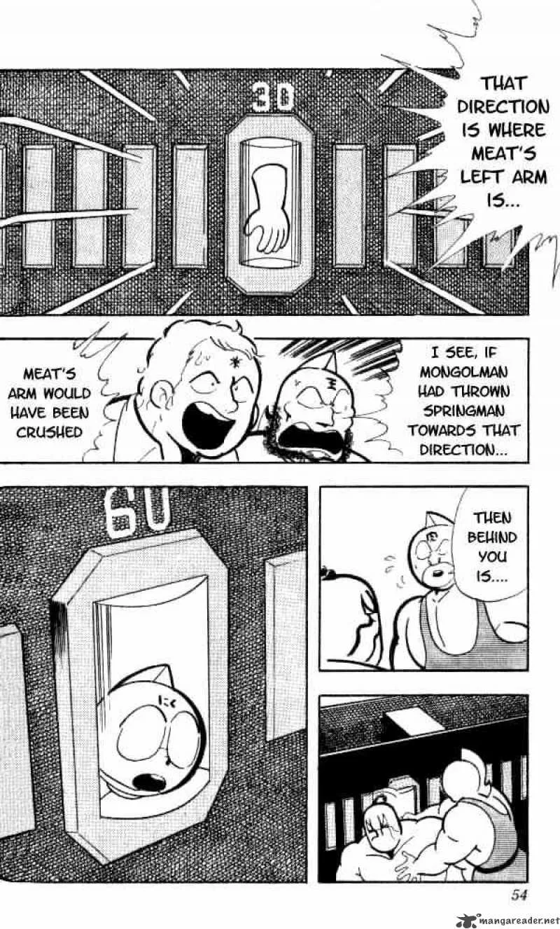 Kinnikuman Chapter 149 page 14