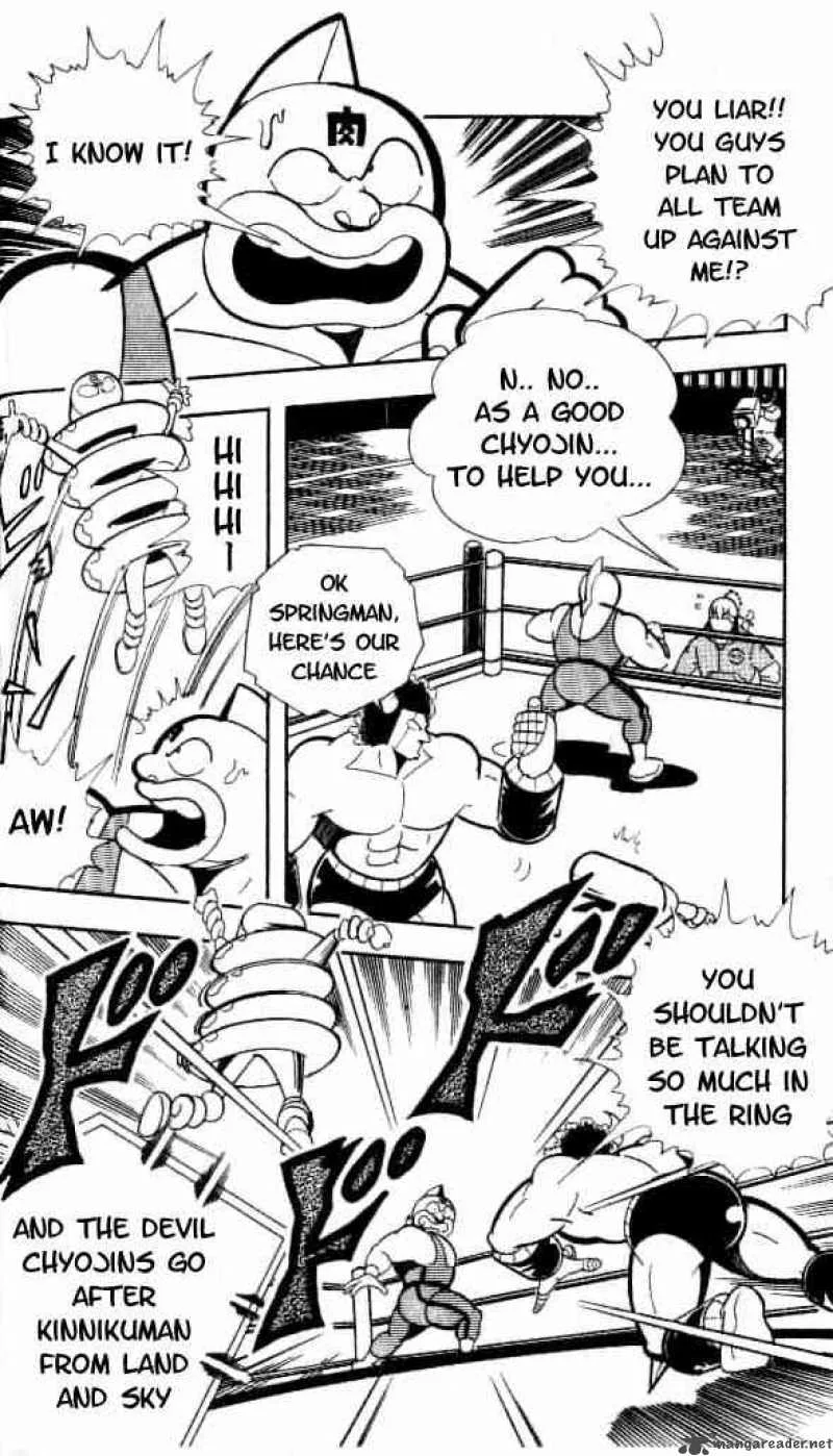 Kinnikuman Chapter 149 page 3