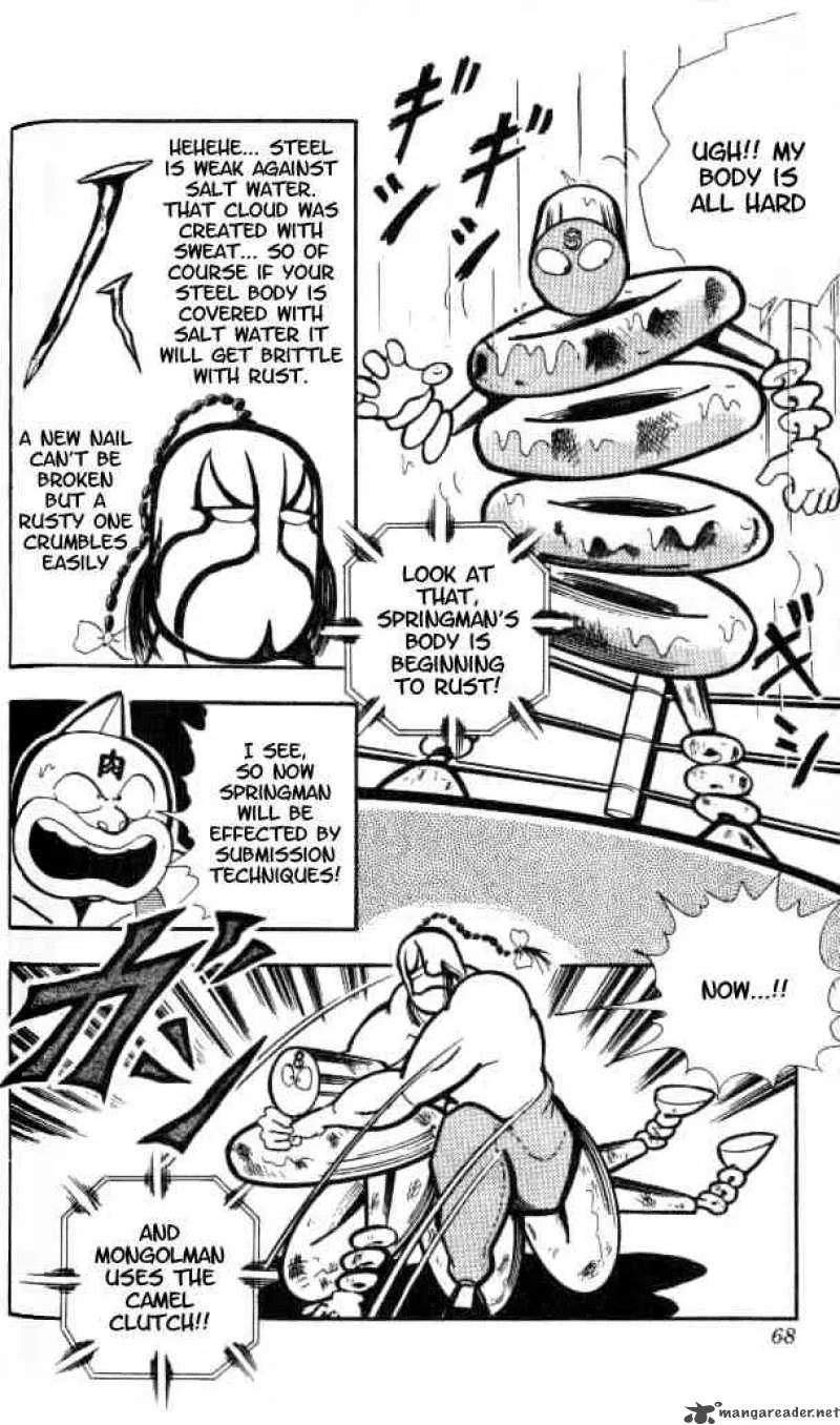 Kinnikuman Chapter 150 page 13