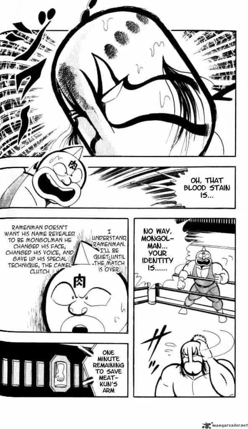 Kinnikuman Chapter 150 page 15