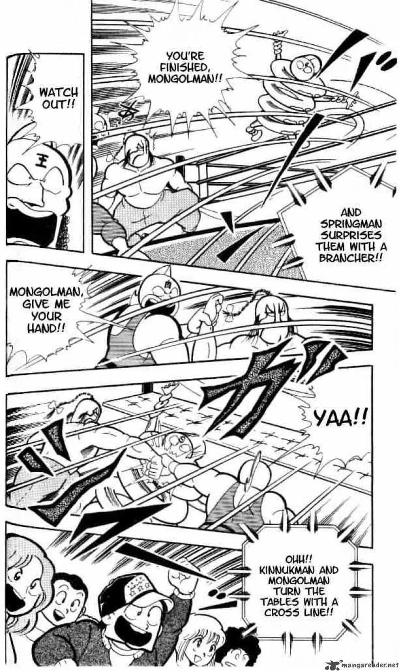 Kinnikuman Chapter 150 page 5