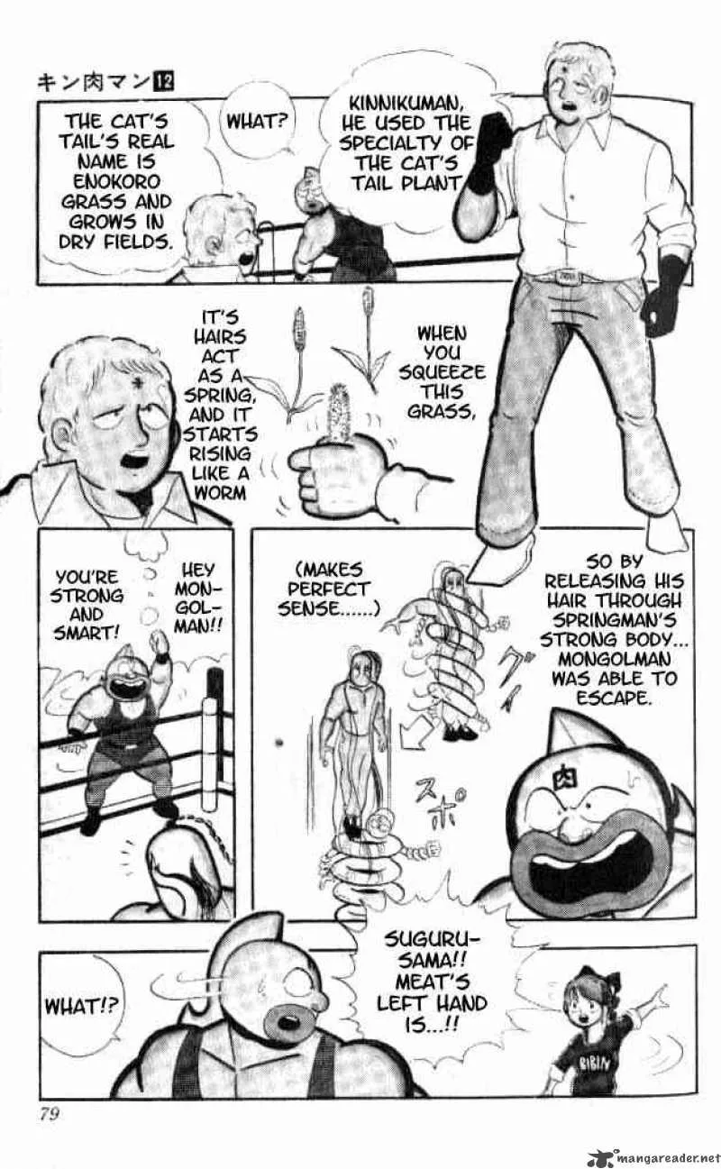 Kinnikuman Chapter 151 page 6