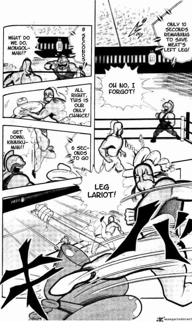 Kinnikuman Chapter 151 page 7