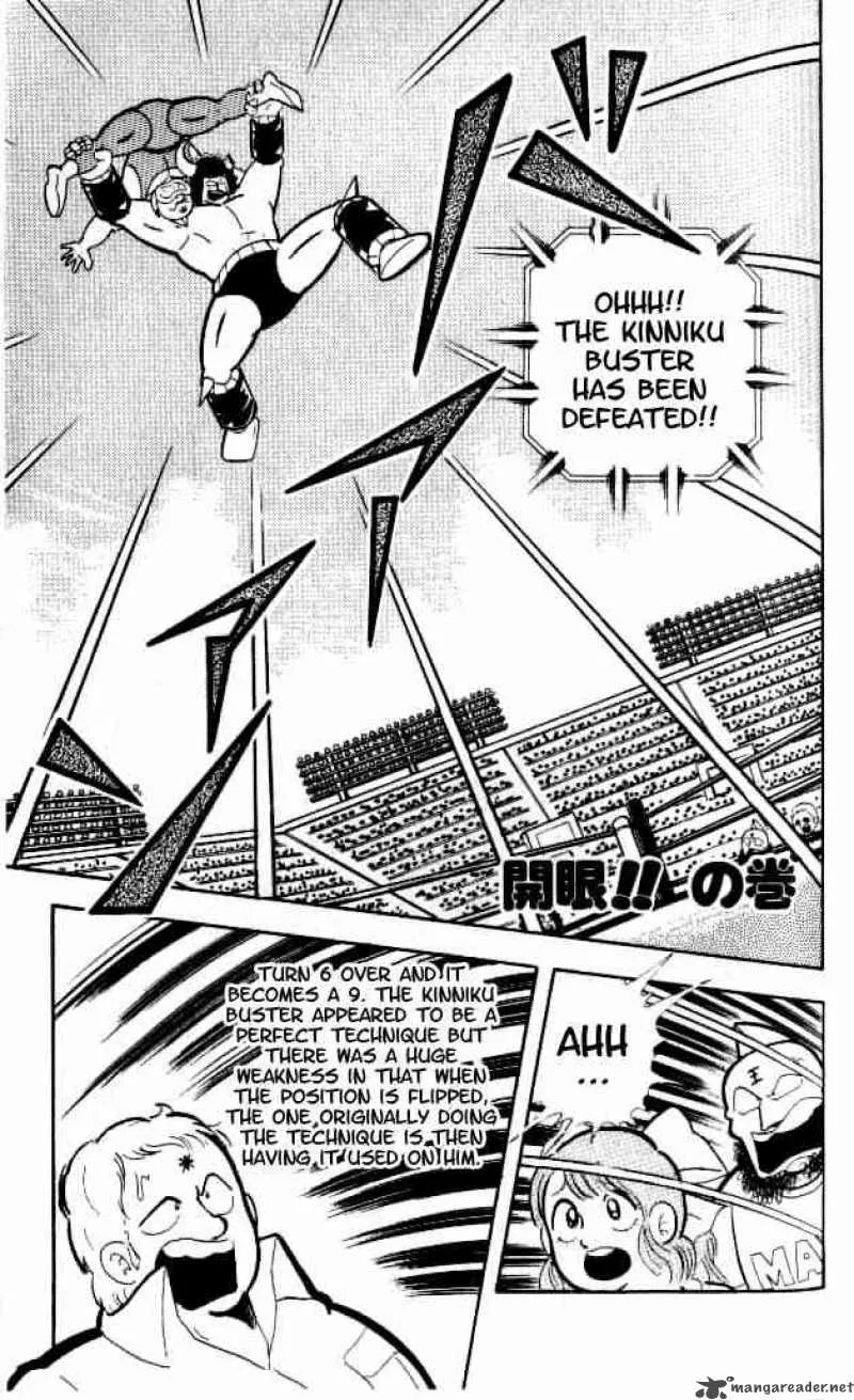 Kinnikuman Chapter 152 page 2